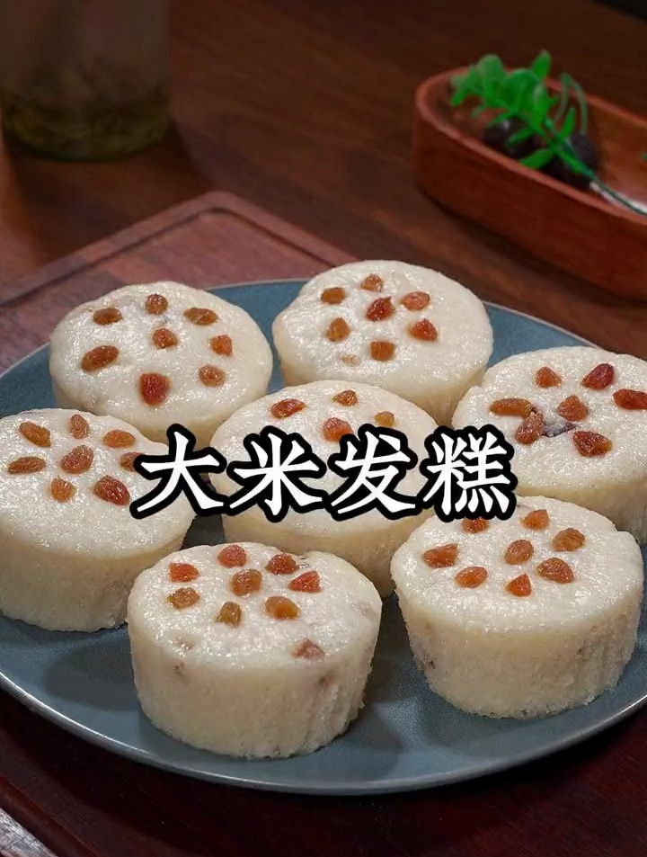 香甜可口的大米发糕