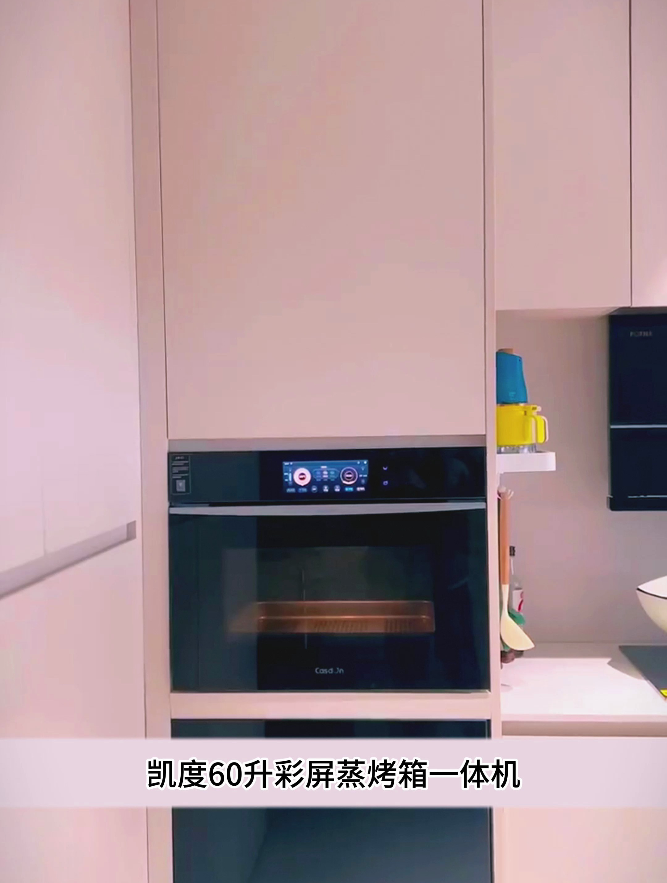 凯度(CASDON)60L彩屏蒸烤箱一体机