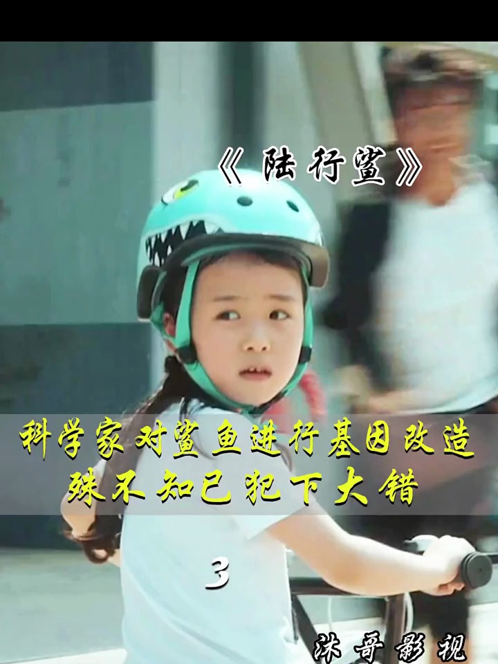 能在陆地游泳的鲨鱼有多可爱