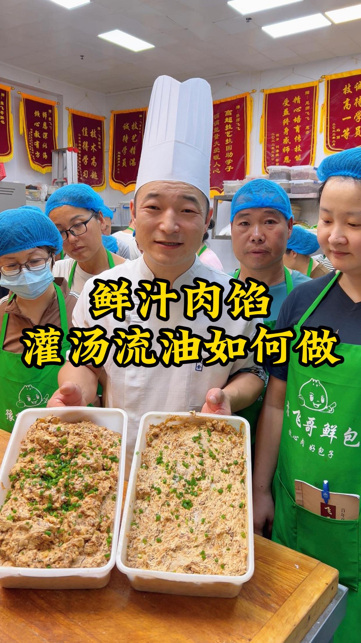汤汁满满的鲜汁肉包馅制作方法