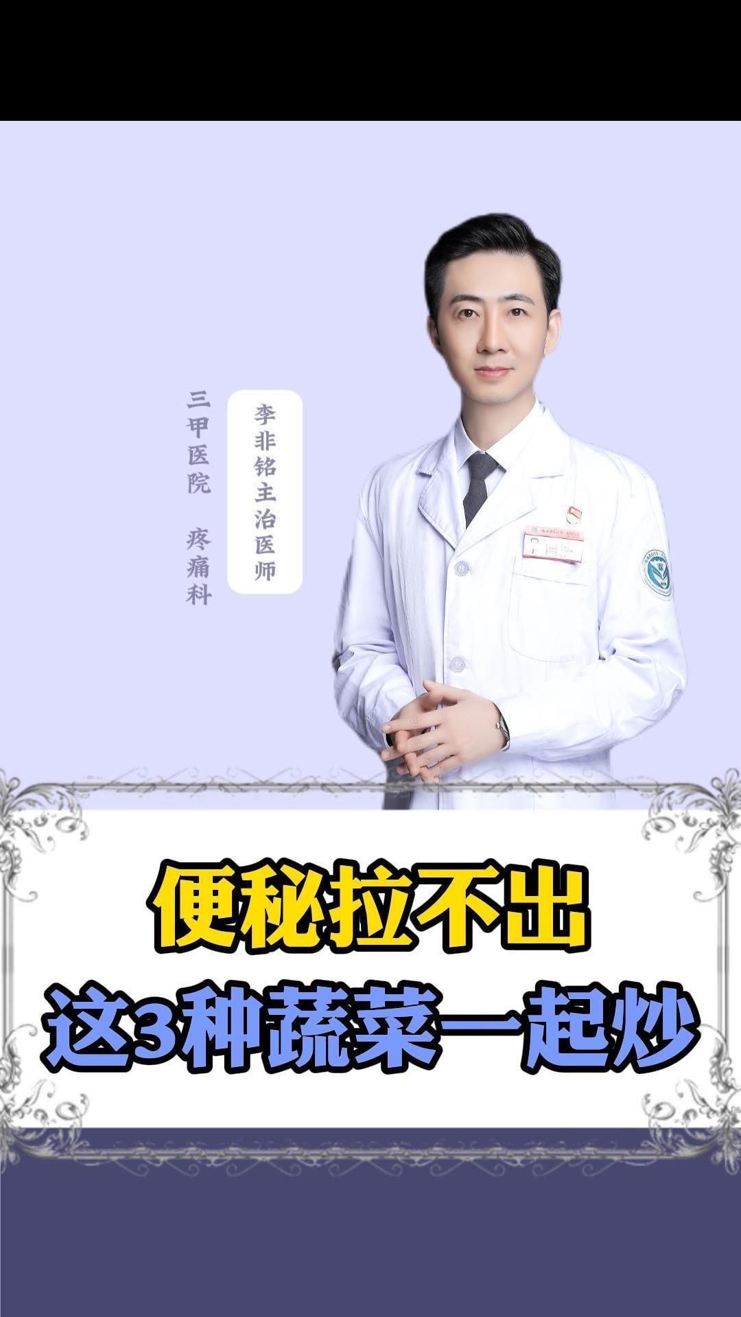 便秘拉不出,这3种蔬菜一起炒,可能一下就通了