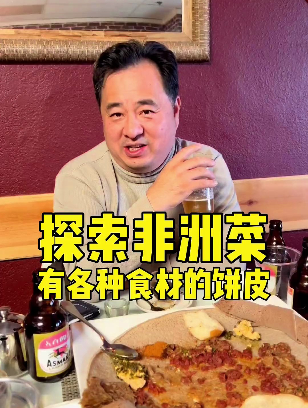 美国生活,藏在拉斯维加斯的正宗非洲菜,听说每天只开4小时
