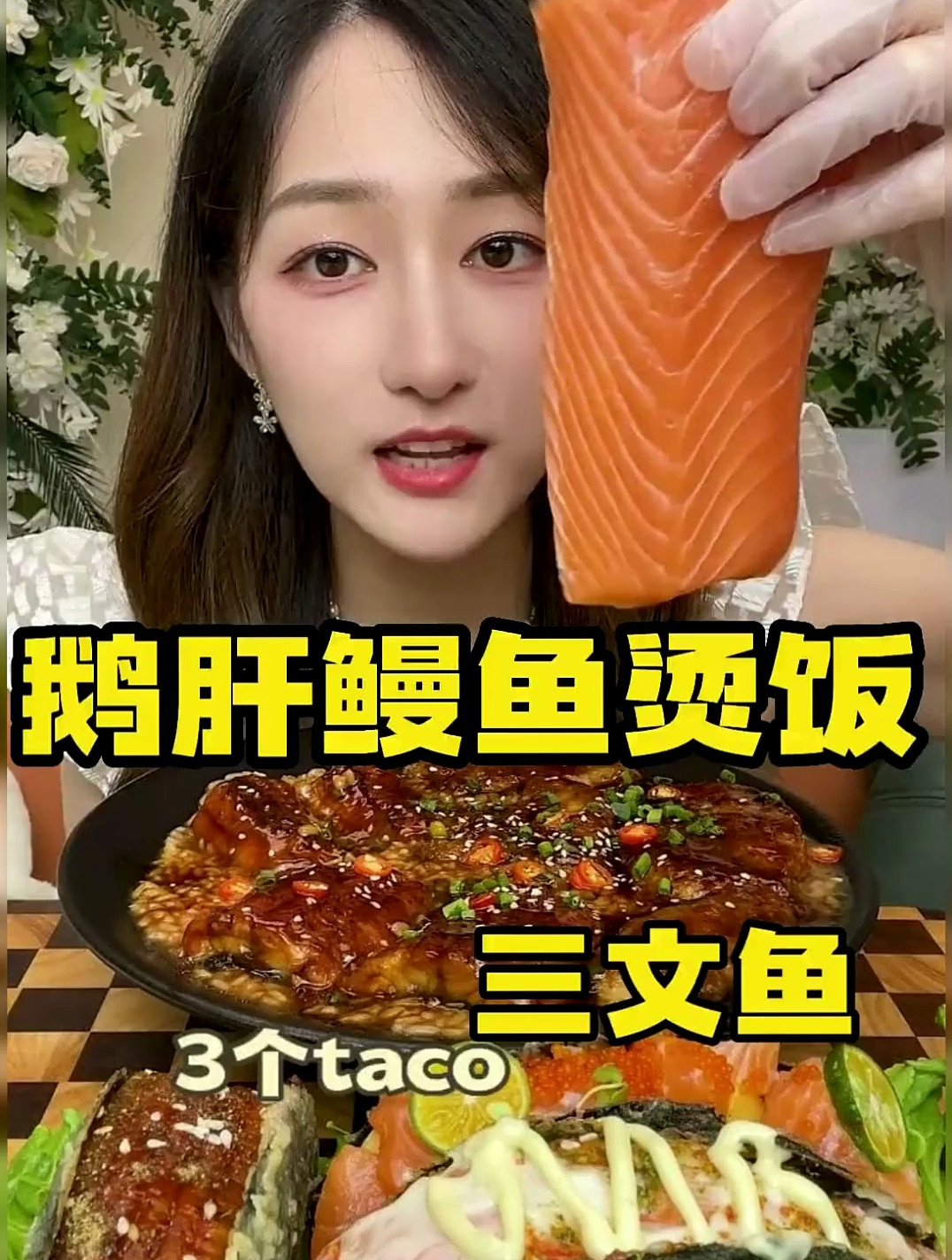 没有人能拒绝鳗鱼鹅肝烫饭~
