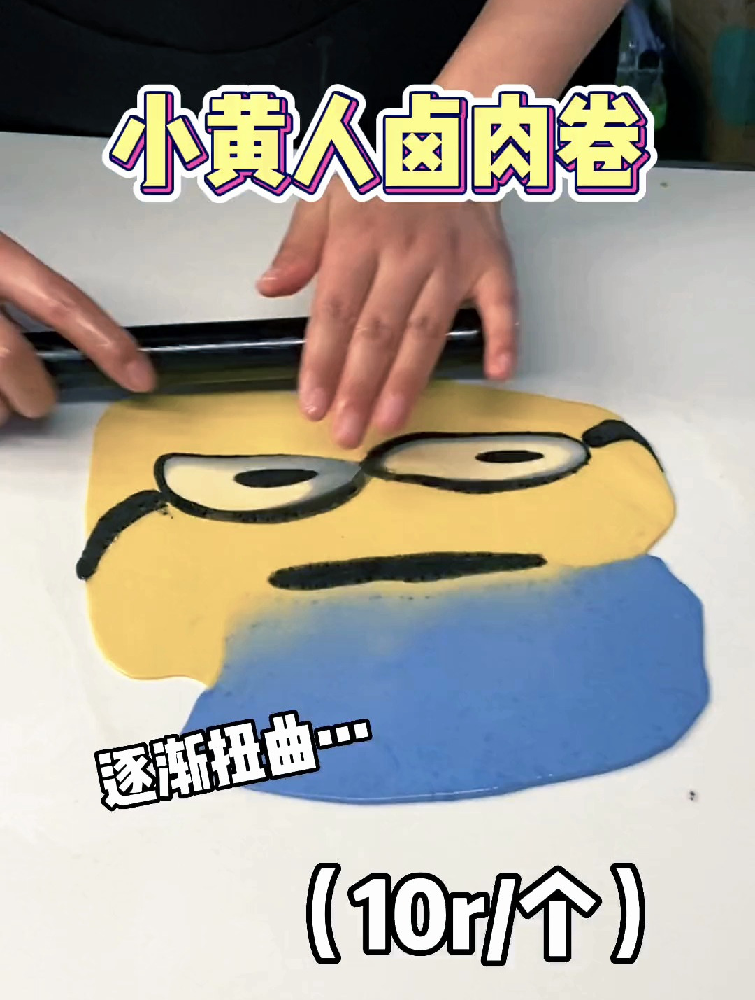 夜市里肉超多超可爱的卡通卤肉卷!笑疯了!