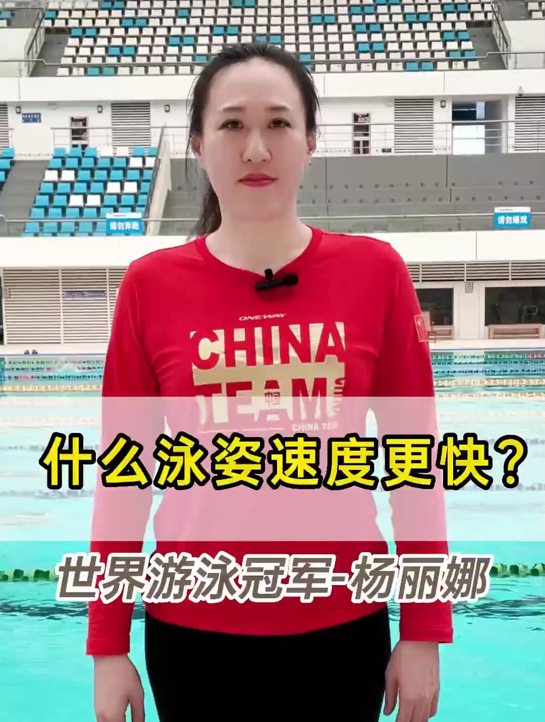 什么泳姿速度蕞快 我敢肯定大多数人都错了