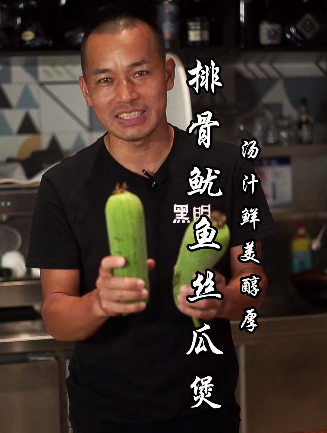 排骨鱿鱼丝瓜汤,应季健康,香醇鲜美