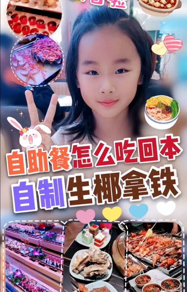 宝妈亲子自助餐攻略:如何吃出超值回馈的日常Vlog分享