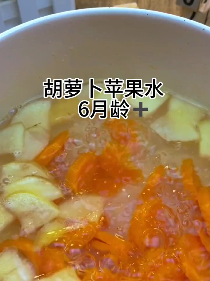 6个月宝宝蔬菜、水果怎么吃?胡萝卜、苹果巧搭配,营养好又补水