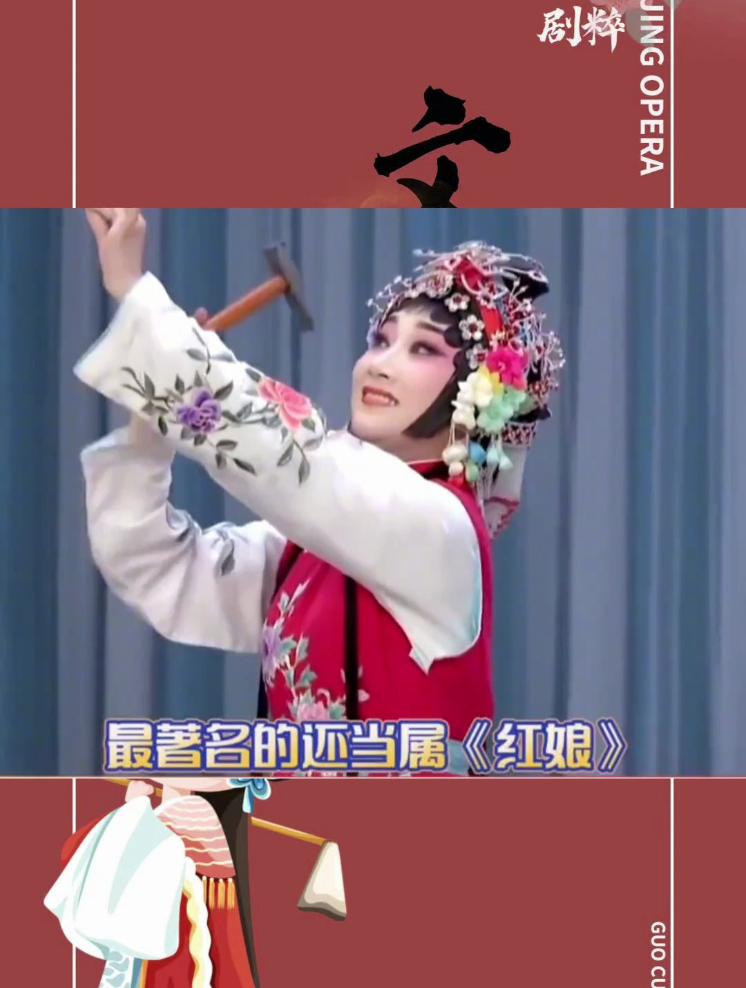 京剧荀派花旦搞笑视频来啦