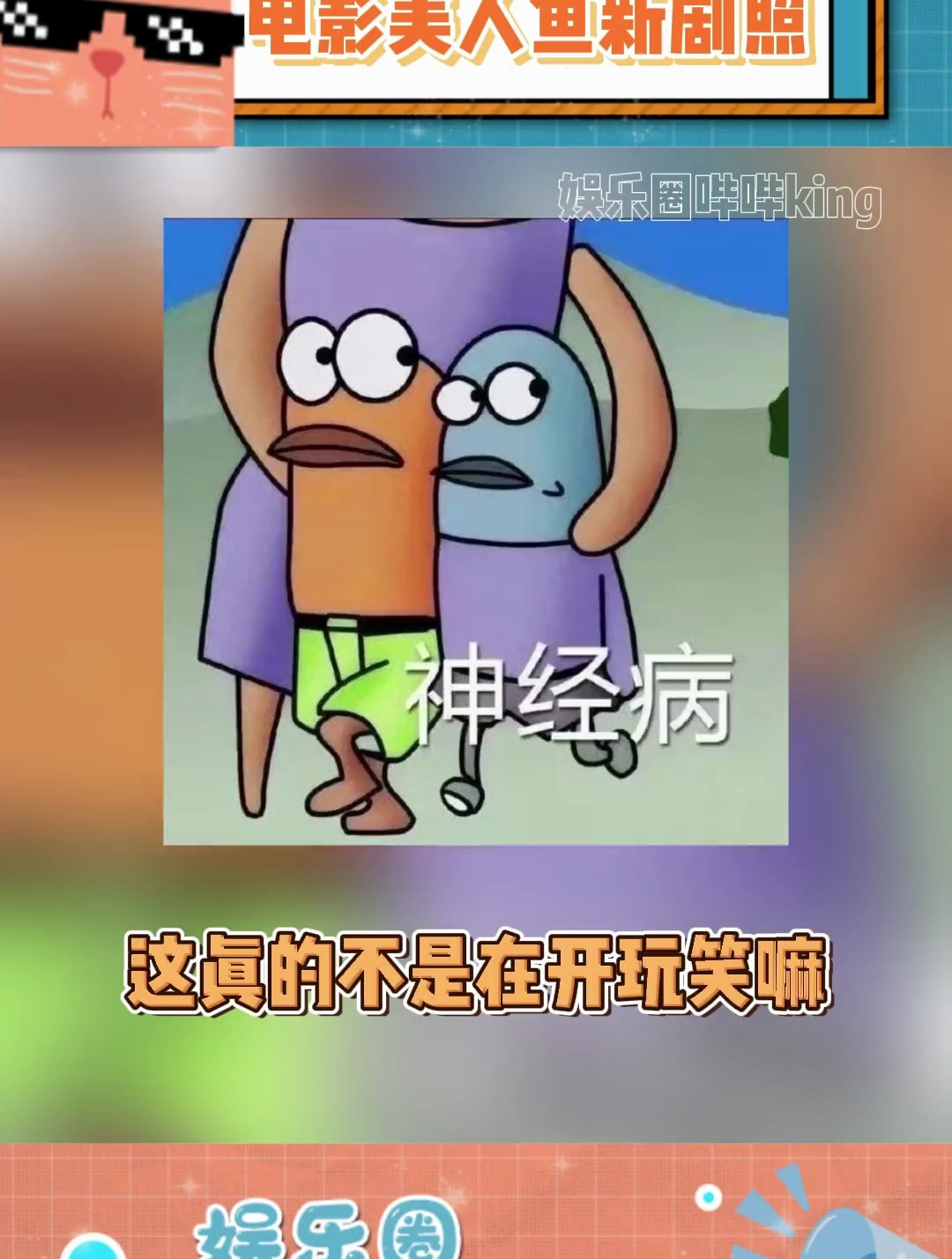 这次是真·海王,我没开玩笑!