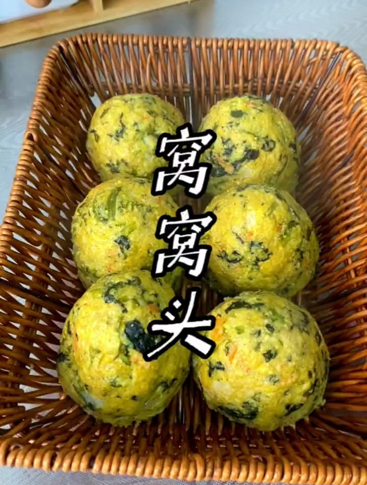 用玉米面和黄豆面做的菠菜窝窝头