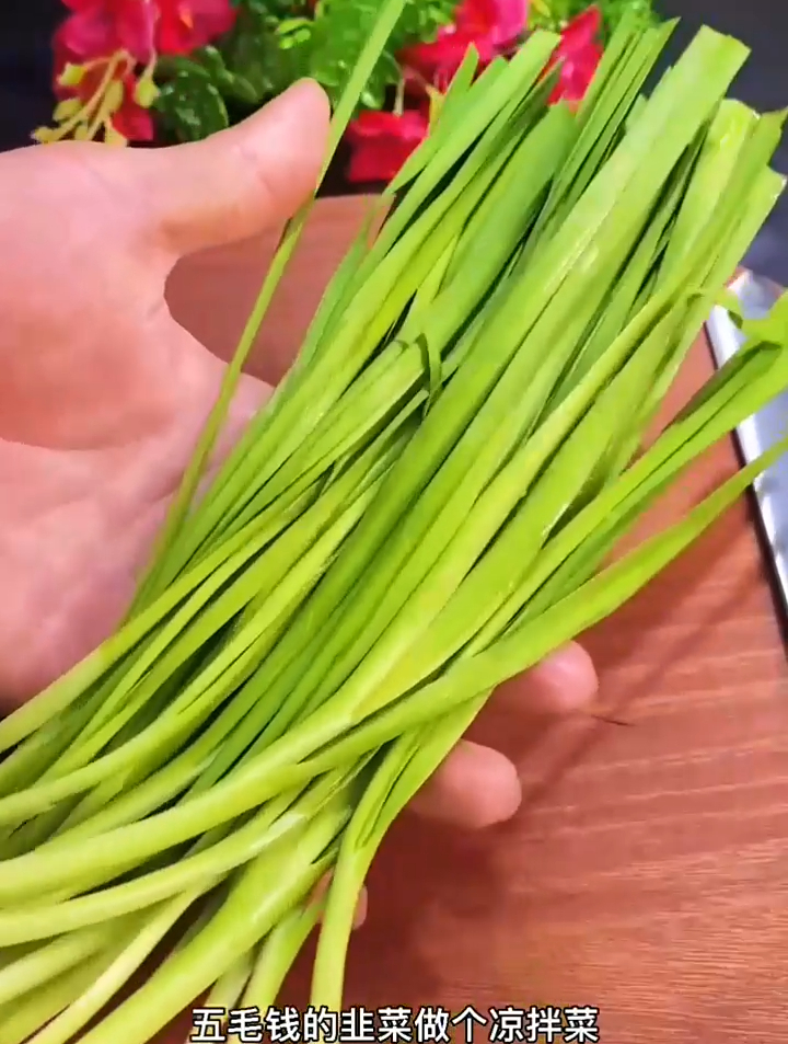 韭菜和豆腐卷放到一起味道是真的好吃