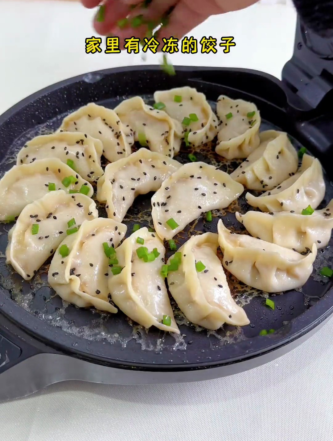 冰箱里吃不完的冷冻饺子,别总煮着吃了,只要简单两步