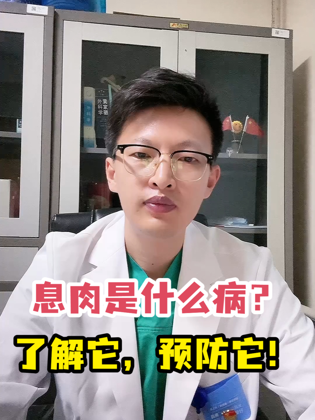 息肉是什么病?了解它,预防它!