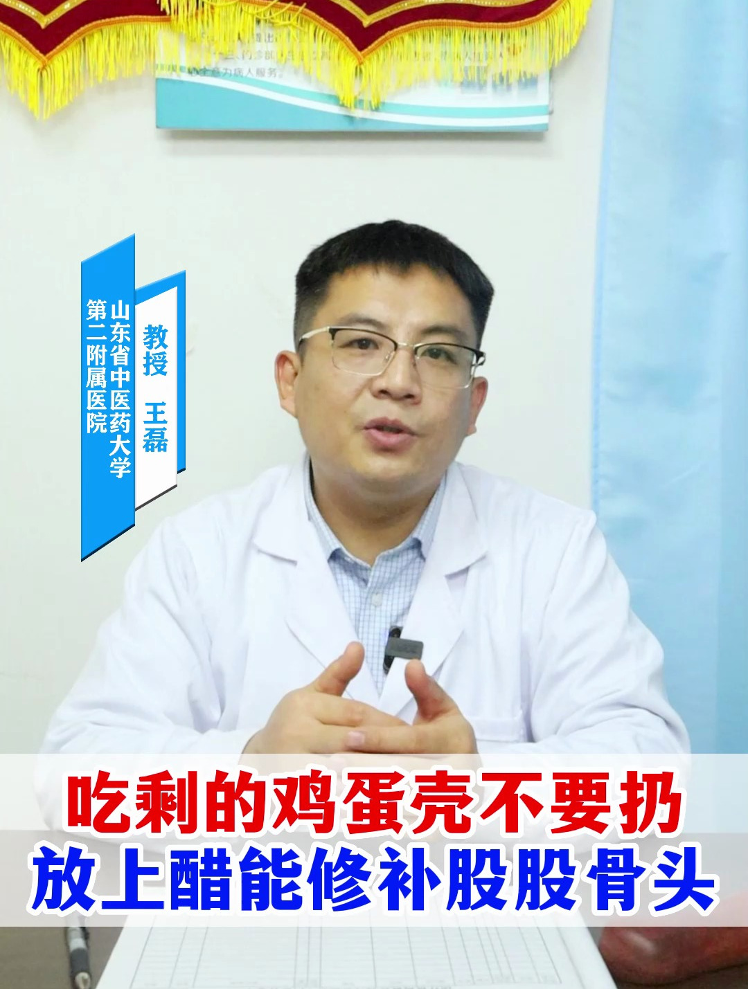 吃剩的鸡蛋壳不要扔放上醋能修补股骨头