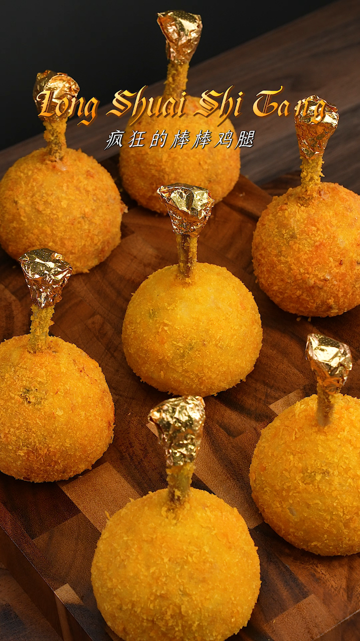 疯了,好吃到疯了「疯狂的棒棒鸡腿」给孩子加鸡腿,就得是这种!