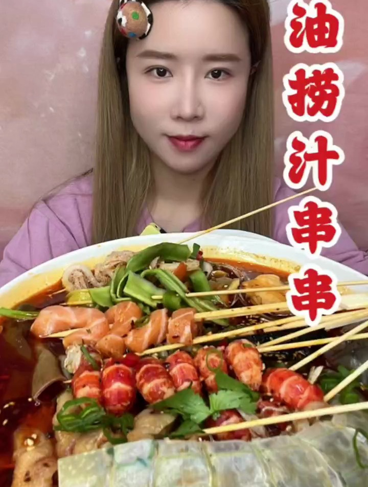 红油捞汁串串,超大皮皮虾吃着太过瘾辣