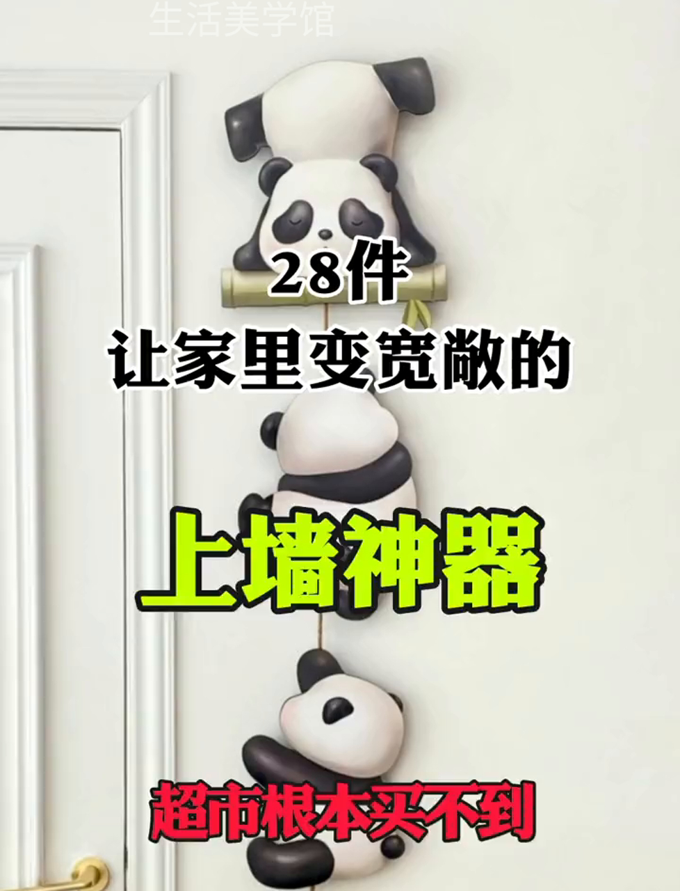 家里空间不够用?试试这些挂墙小妙招