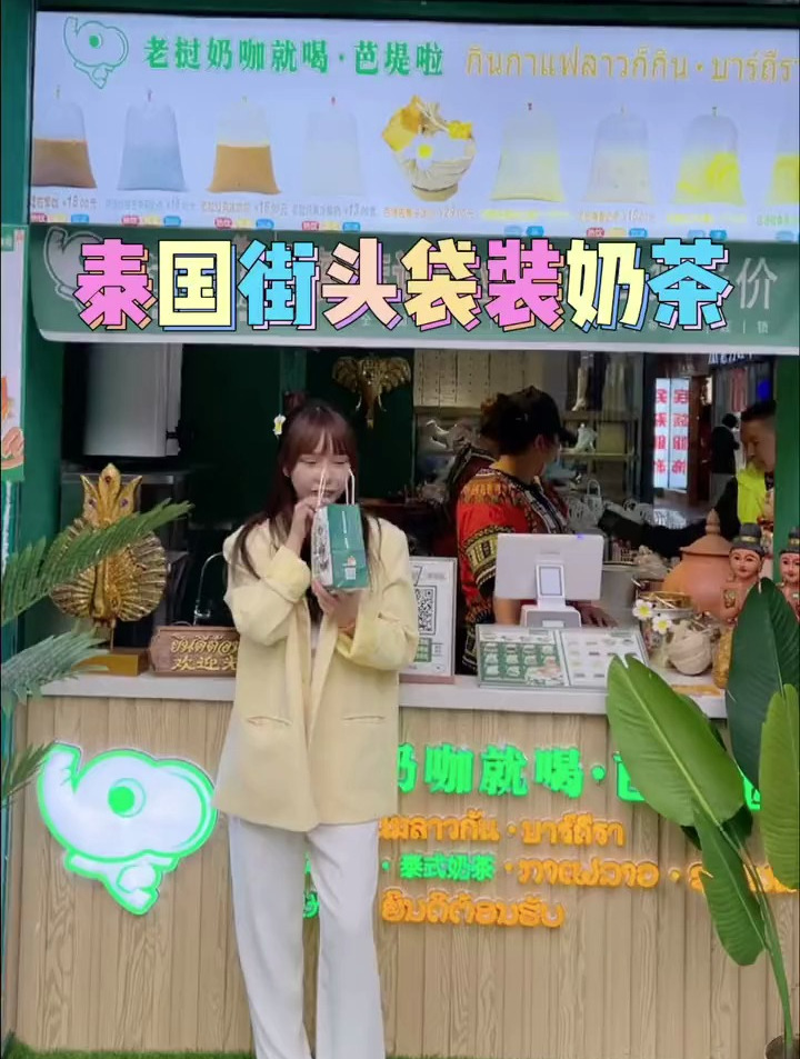 喝了这个你就是泰剧主角C位,泰式奶茶