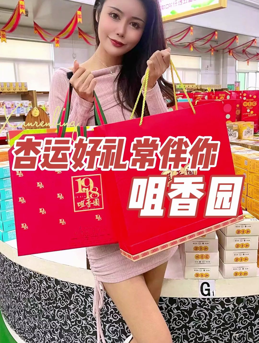 咀香园杏运好礼礼盒来了,一盒吃遍七种美味