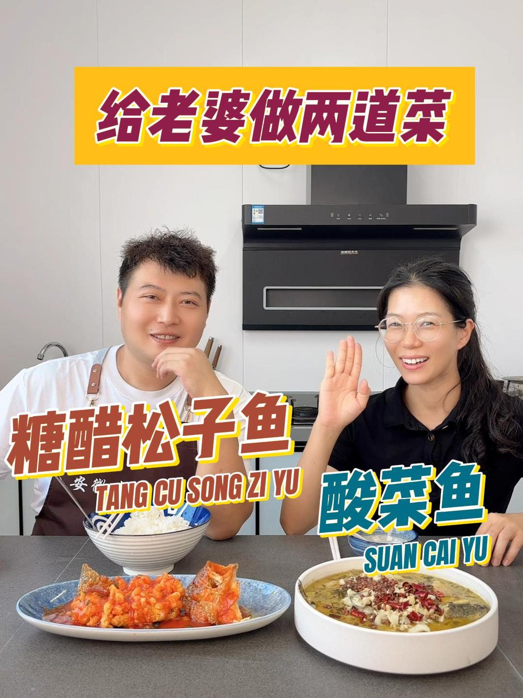 松子鱼和松鼠鱼有什么区别?