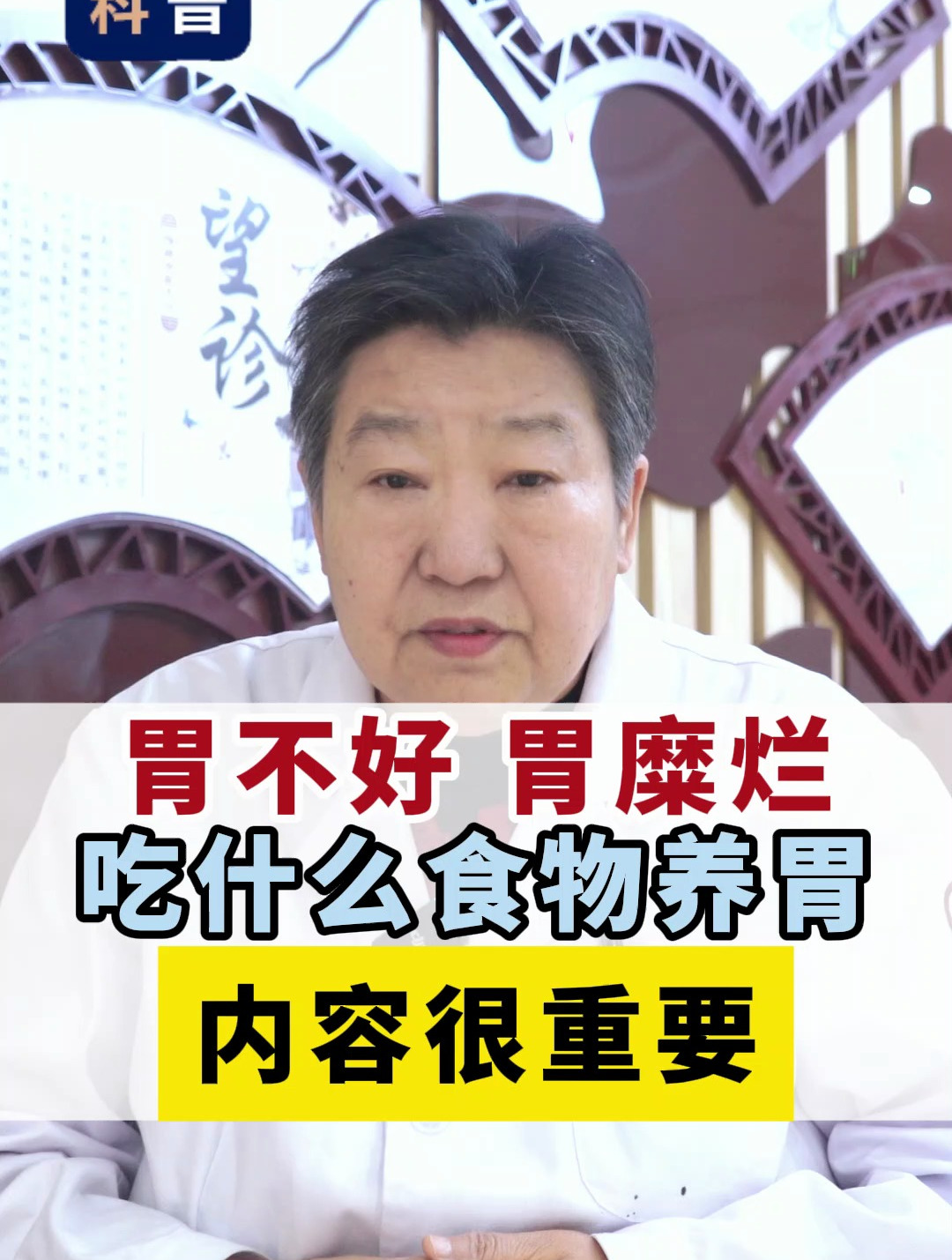 胃不好、胃糜烂,吃什么食物养胃,内容很重要