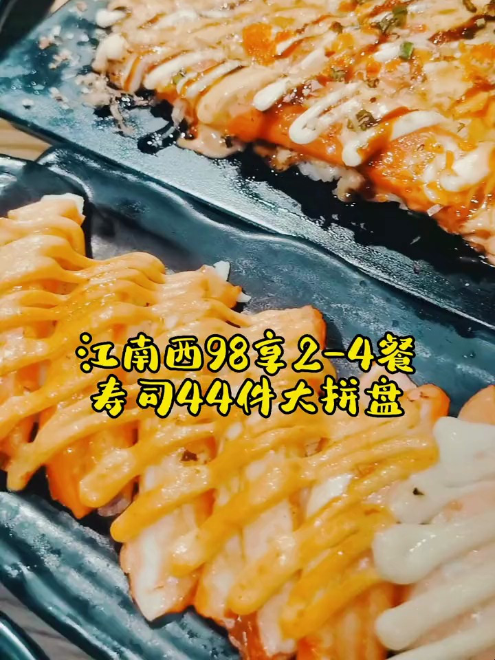 海珠区江南西榴大大寿司先生味道棒棒哒