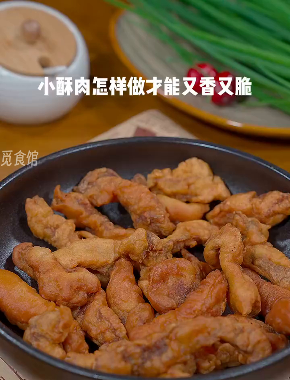 炸小酥肉这样做,香脆可口,根本停不下来!