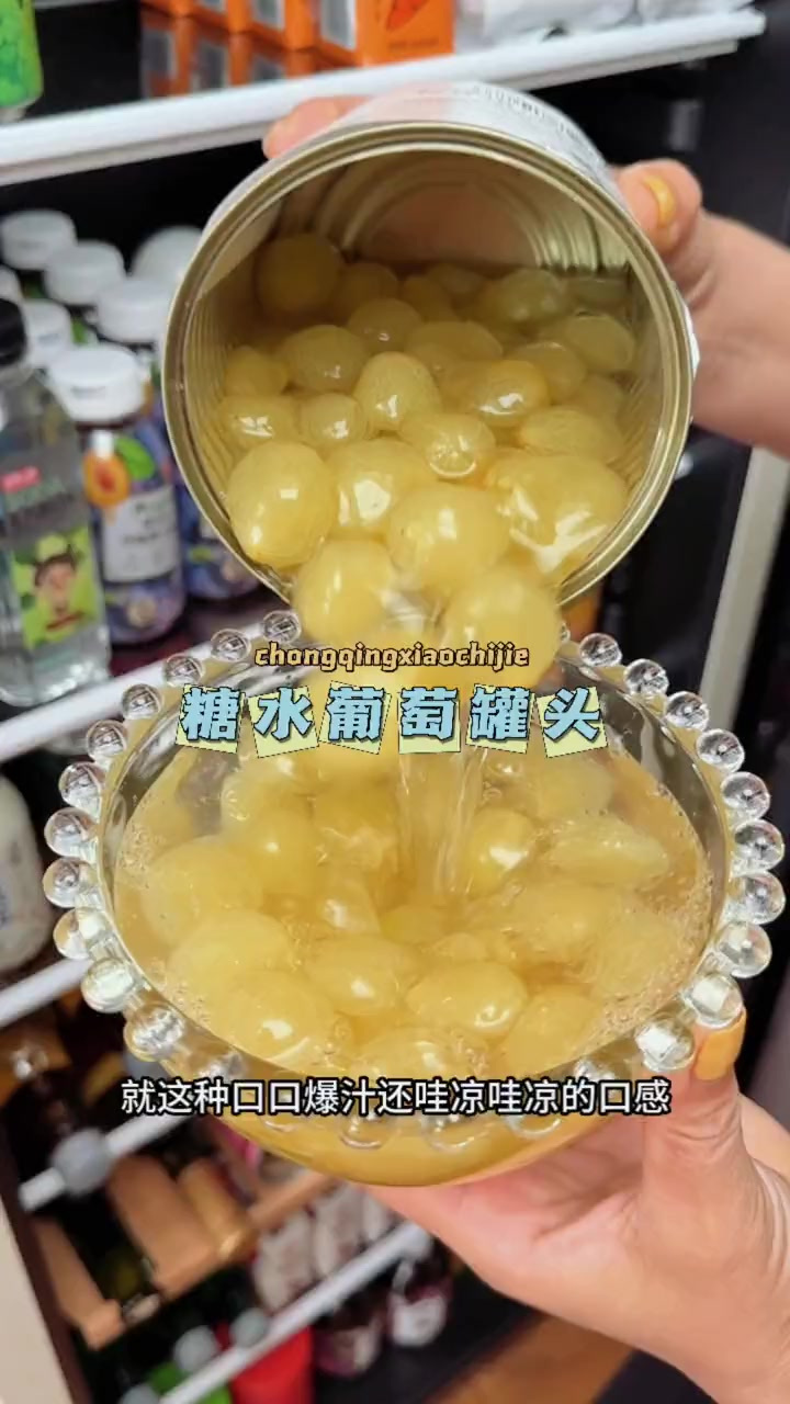 无籽的多肉葡萄,每一口都超过瘾,做个果茶巨好喝 多肉葡萄