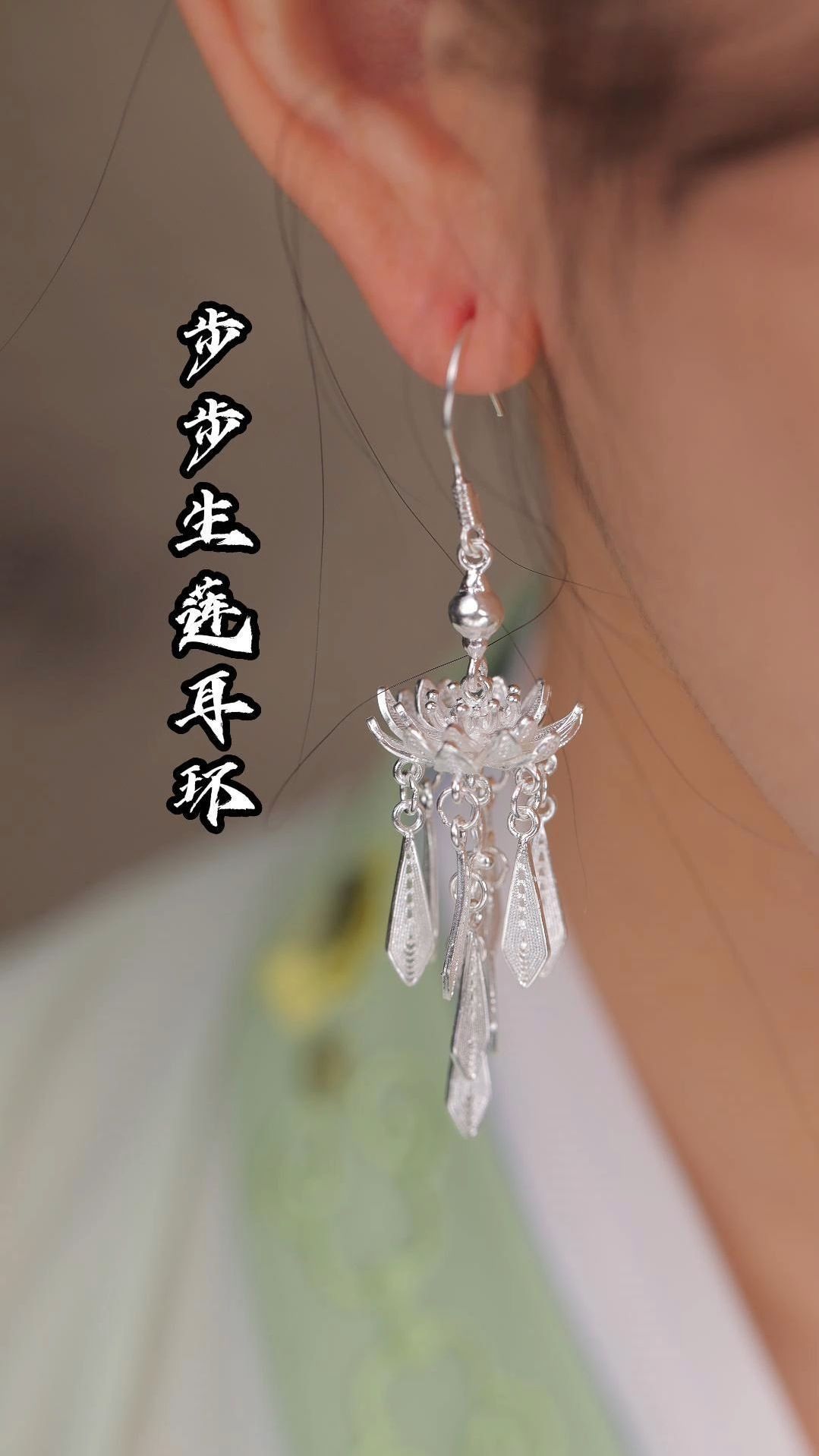 大大方方,摇曳生姿,真的永远为新中式着迷