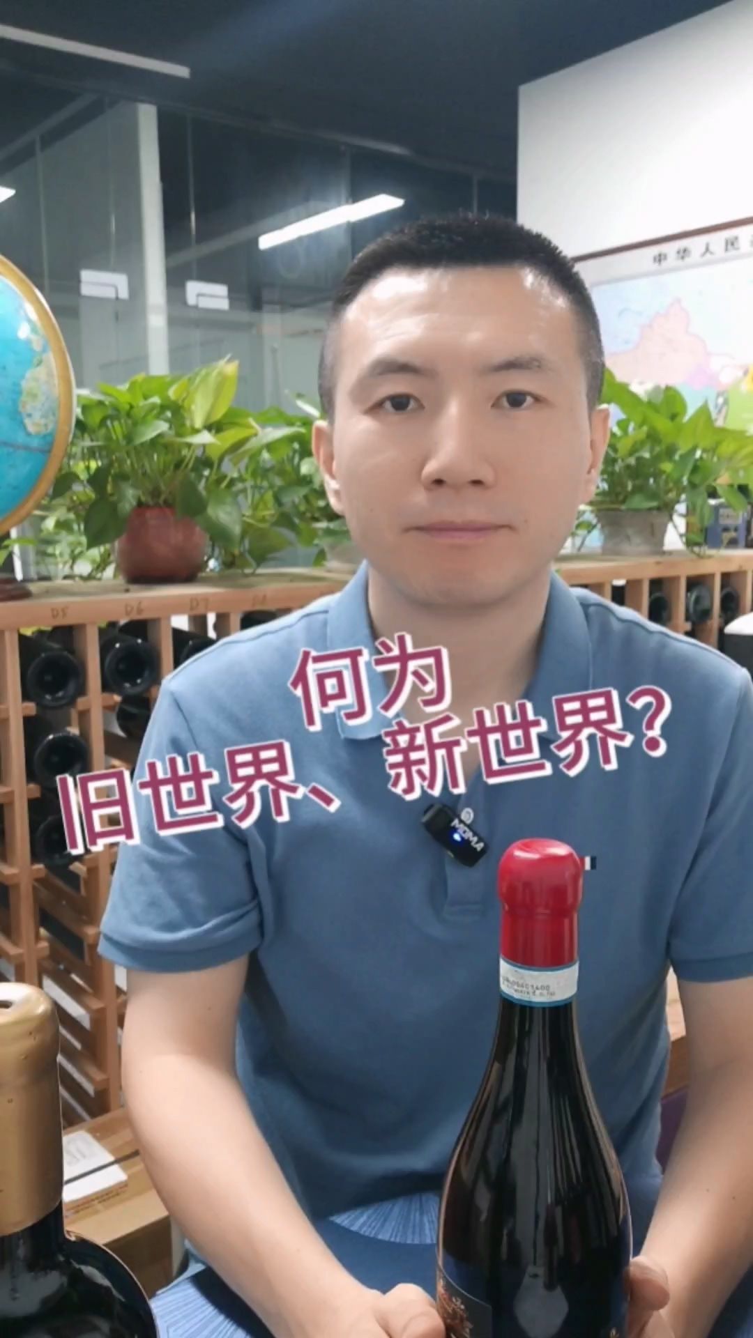 何为旧世界与新世界?