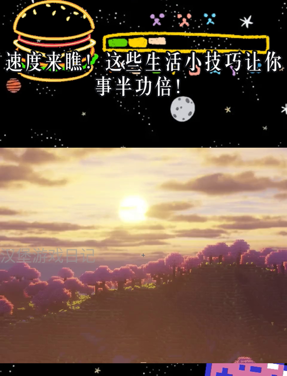 速度来瞧!这些生活小技巧让你事半功倍!