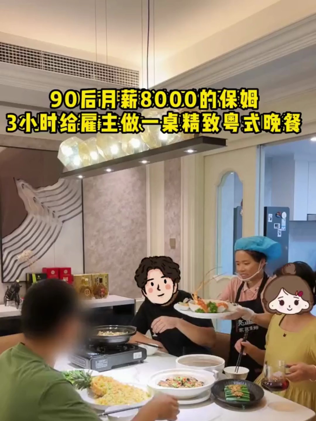 雇主招待广东朋友,龙腾四海+啫啫鳗鱼煲+芋泥香酥鸭8道菜2小时