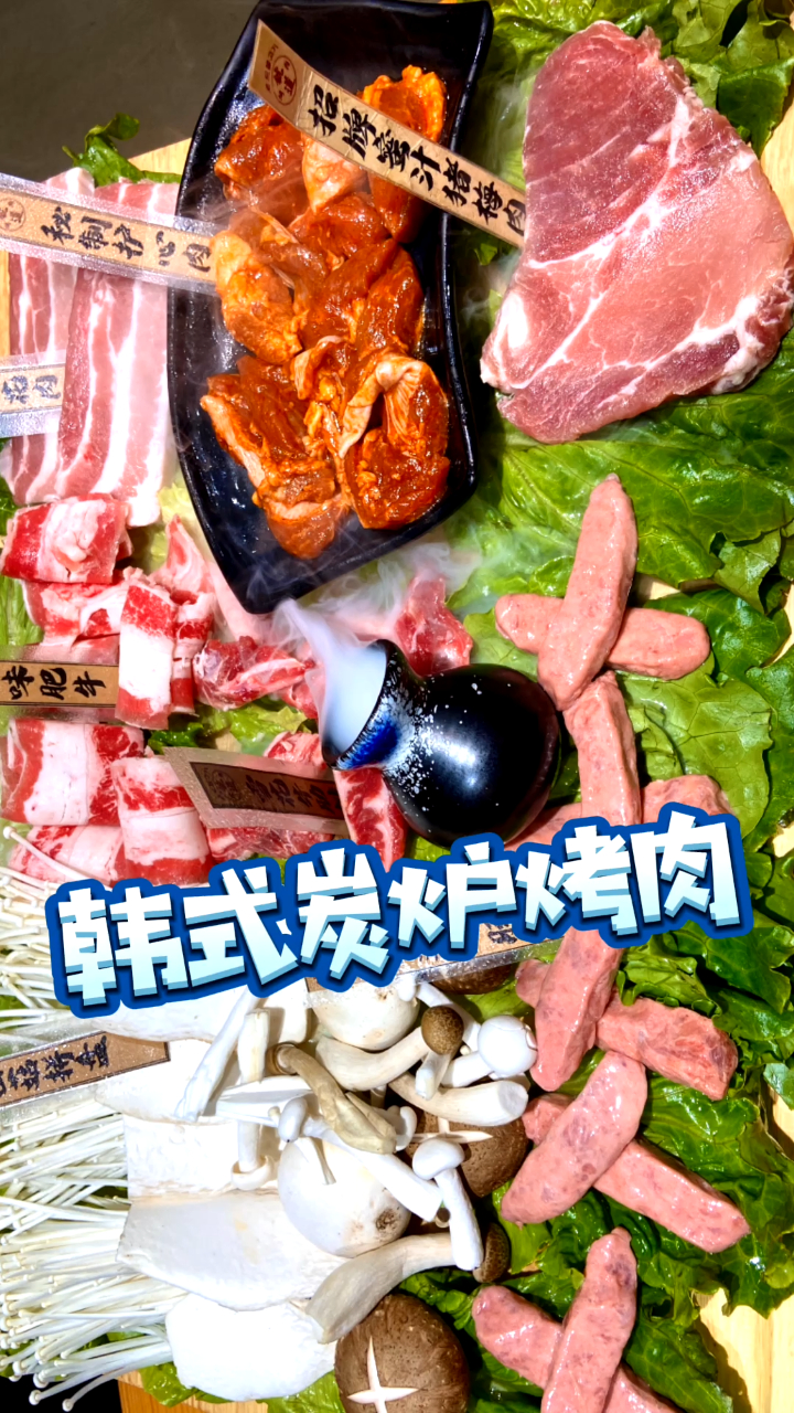 好抵食的韩式烤肉套餐