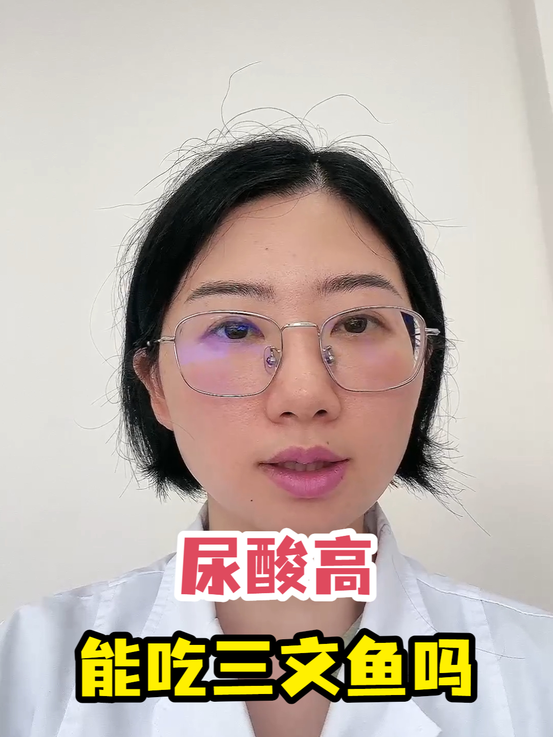 尿酸高能吃三文鱼吗
