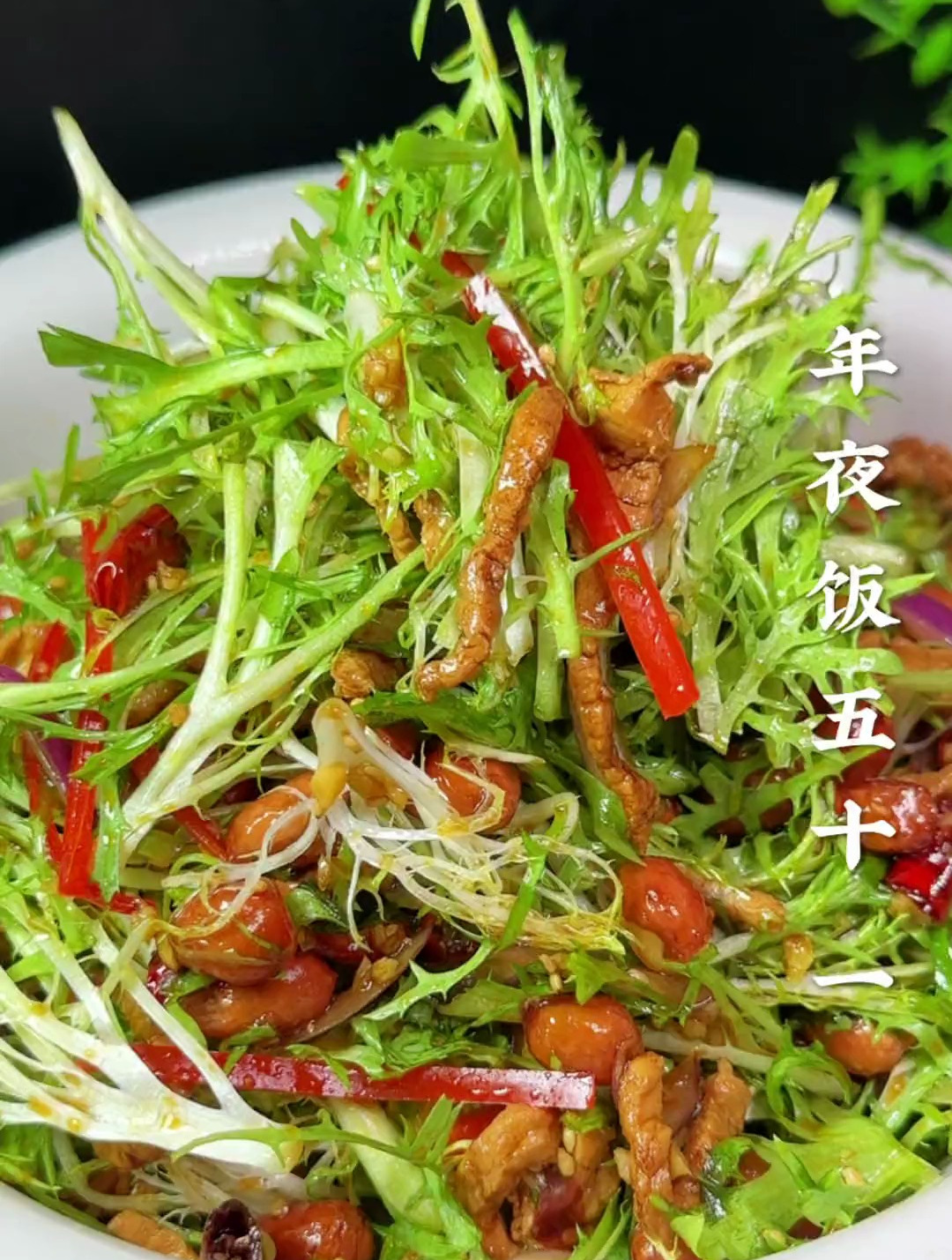 肉丝拌苦菊、一道爽口开胃小凉菜