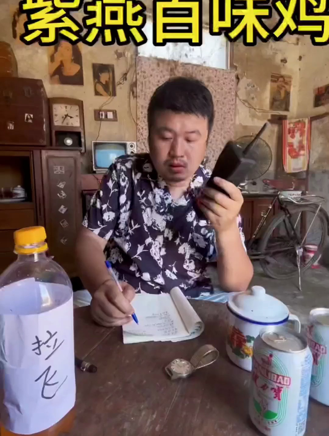 大叔帮你谈加盟 紫燕百味鸡