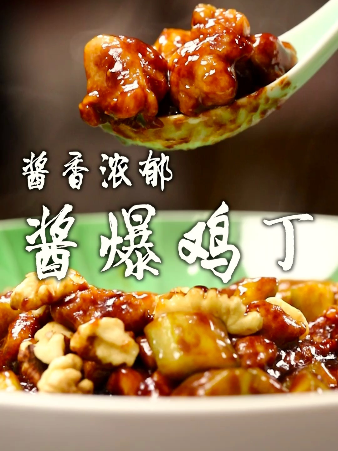 酱爆鸡丁太下饭了,家里有鸡腿就像我这么做,鲜嫩入味还不腥