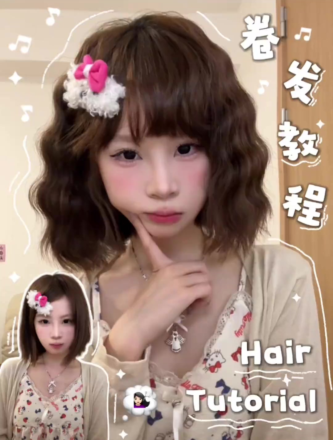发型教程 蛋卷头