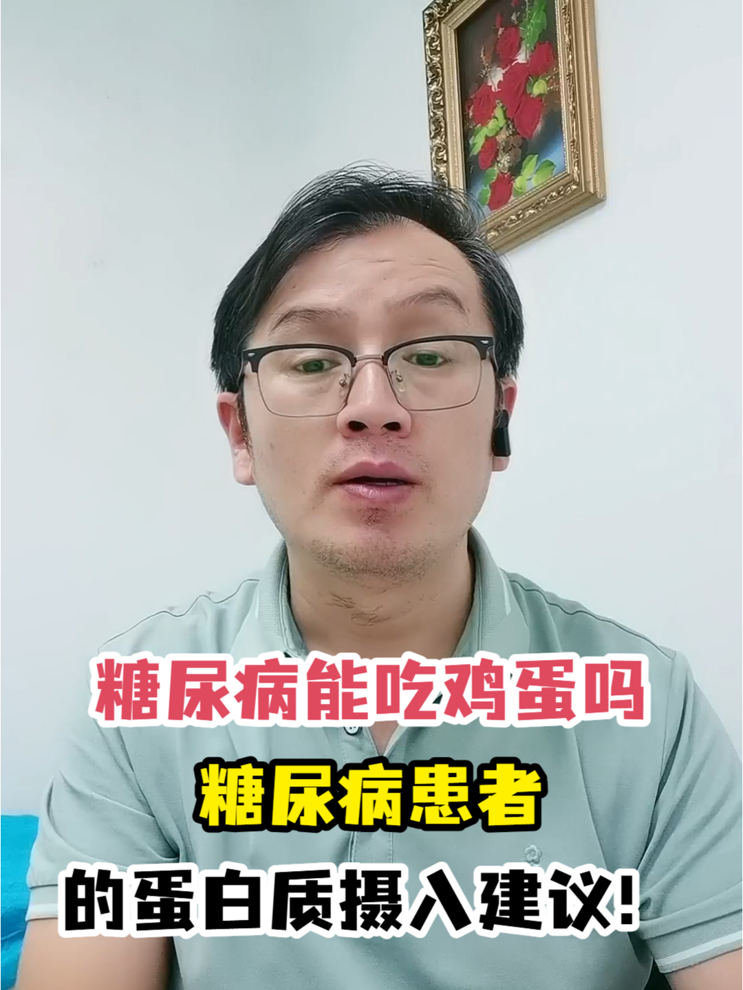 糖尿病能吃鸡蛋吗糖尿病患者的蛋白质摄入建议!