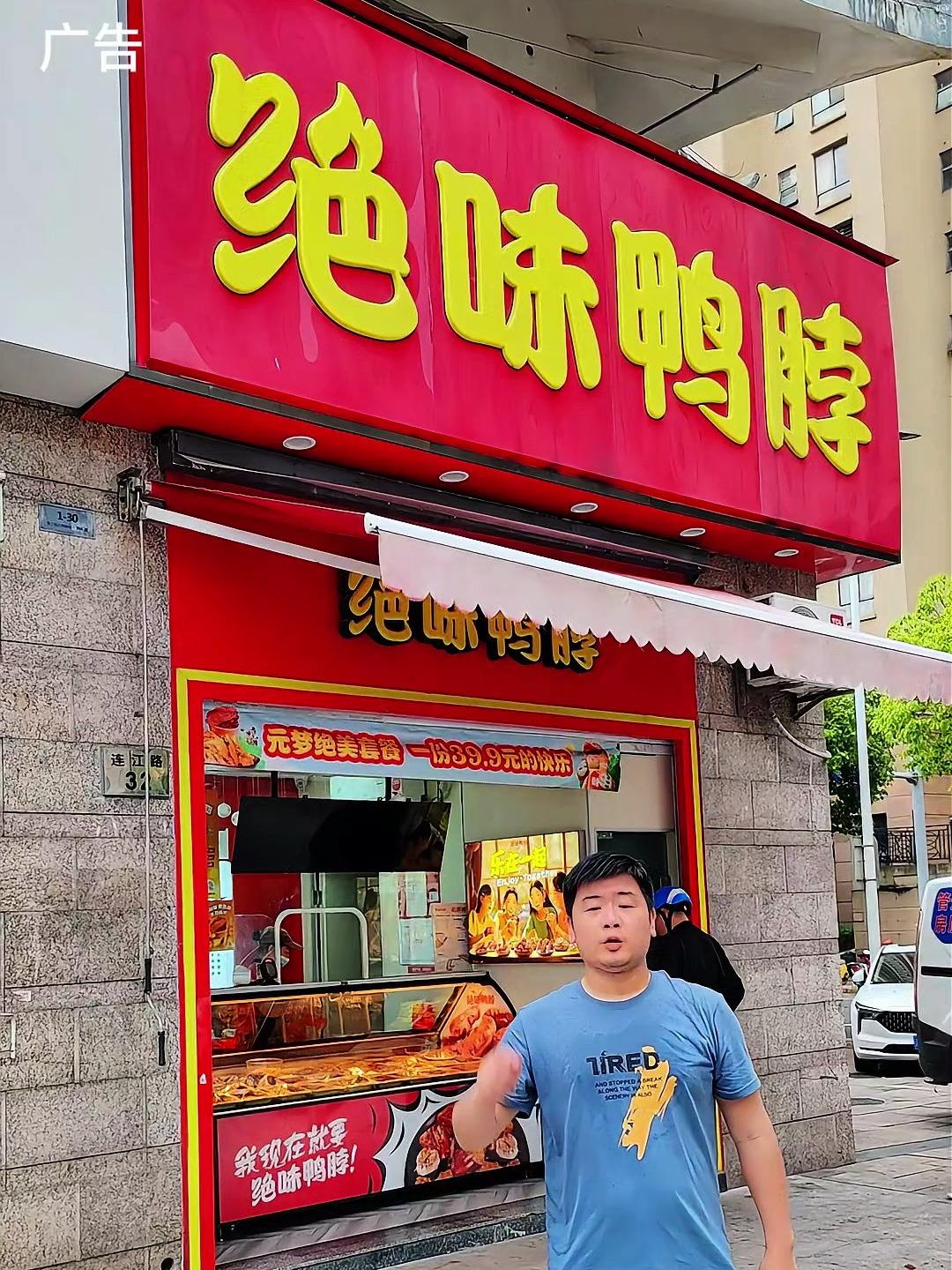 绝味鸭脖(慈溪长河店) 周年庆34抵50,68抵100代金券