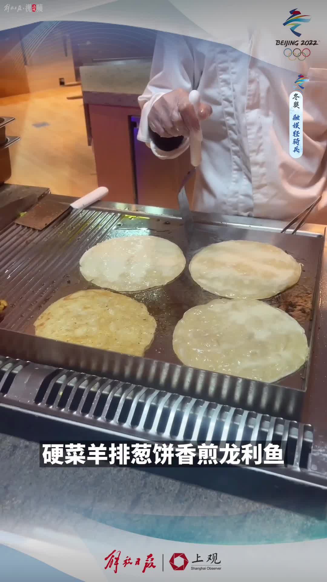 180元自助餐!北京冬奥会媒体酒店晚餐一共几道菜,性价比如何?