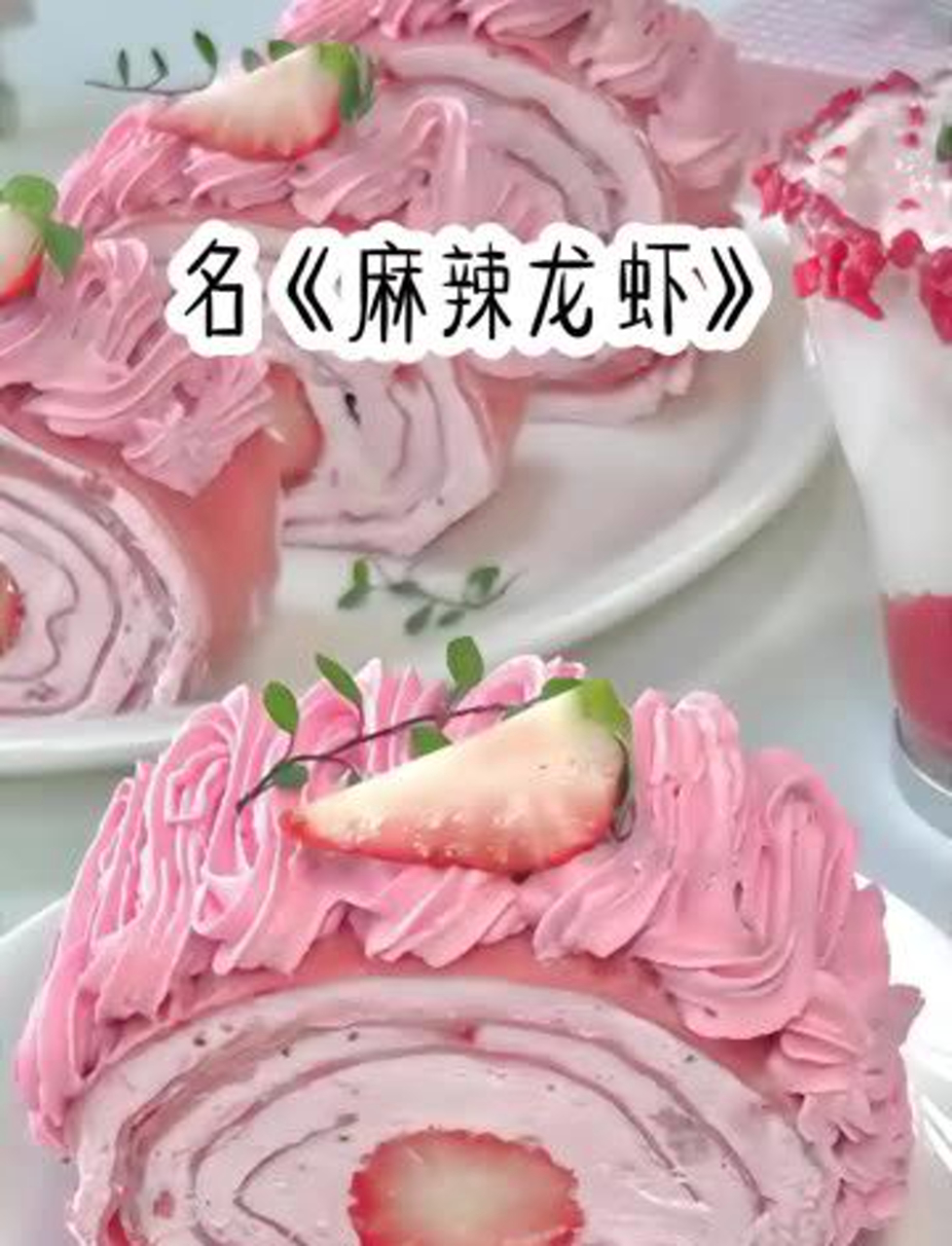麻辣龙虾