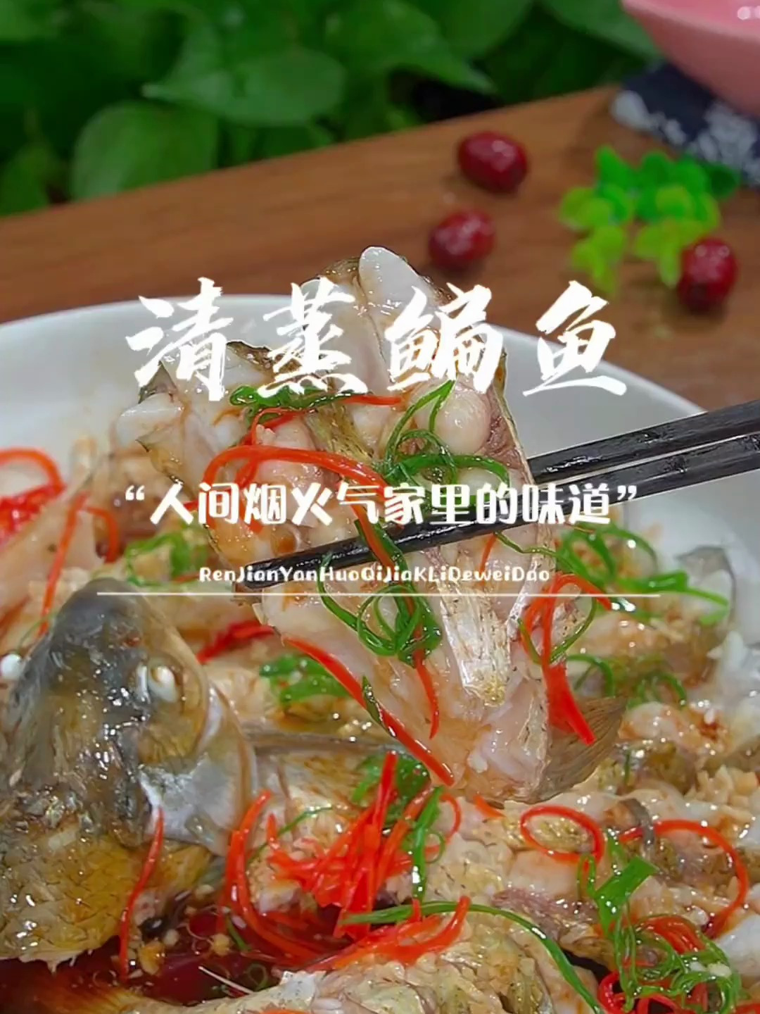 鳊鱼好吃的做法,鲜嫩多汁,营养又美味