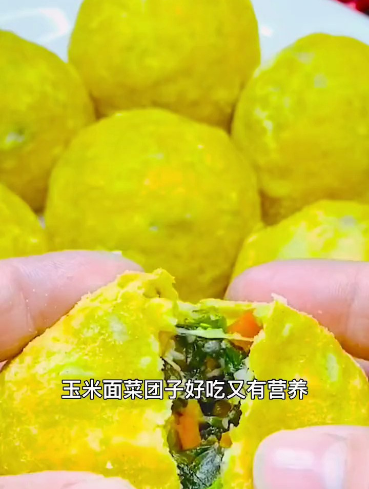玉米面菜团子太好吃了
