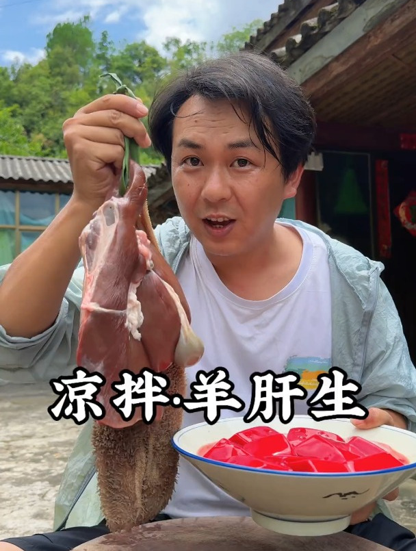彝族特色美食「凉拌·羊肝生」吃过的小伙伴还不出来