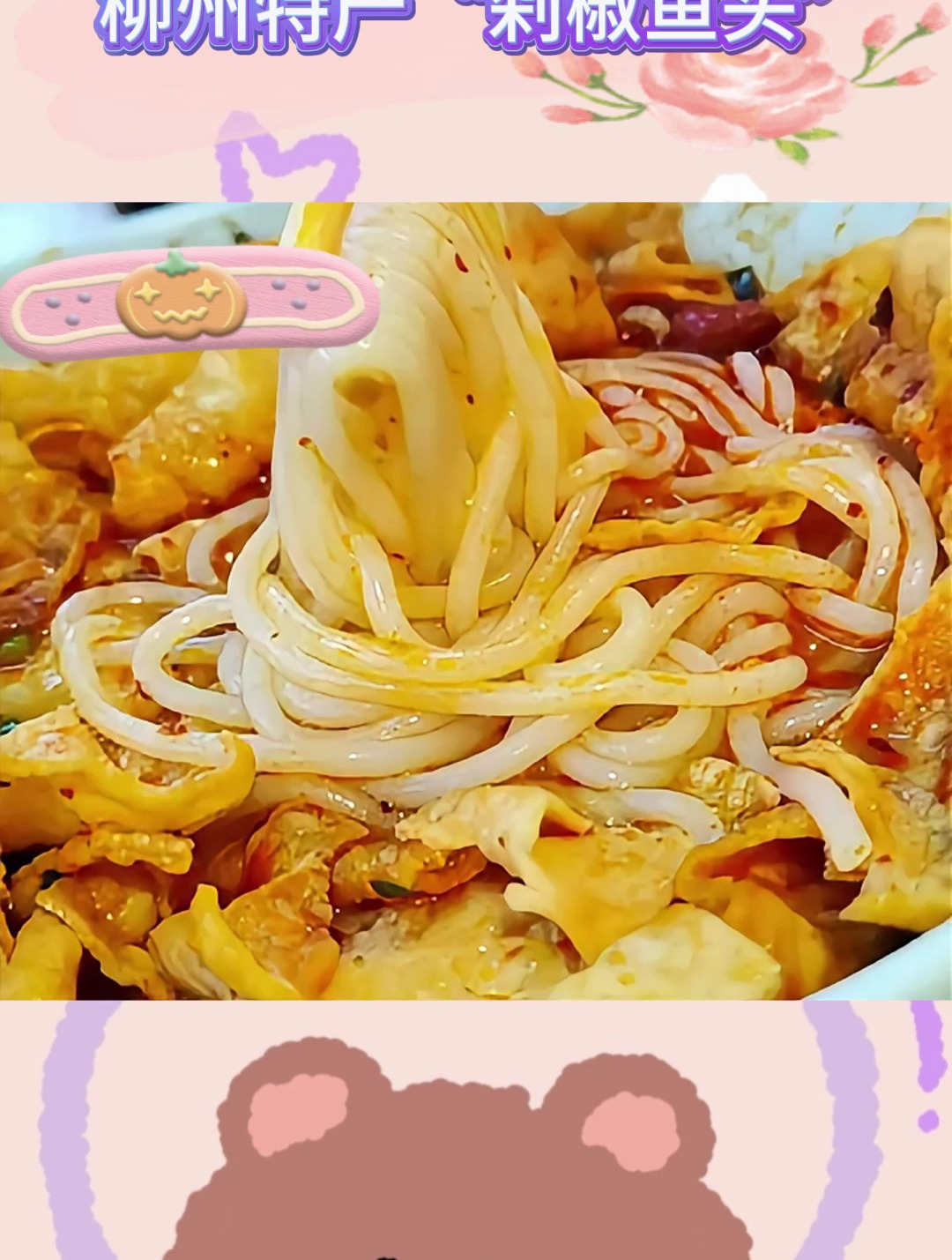 剁椒鱼头千千万,广西柳州占一半