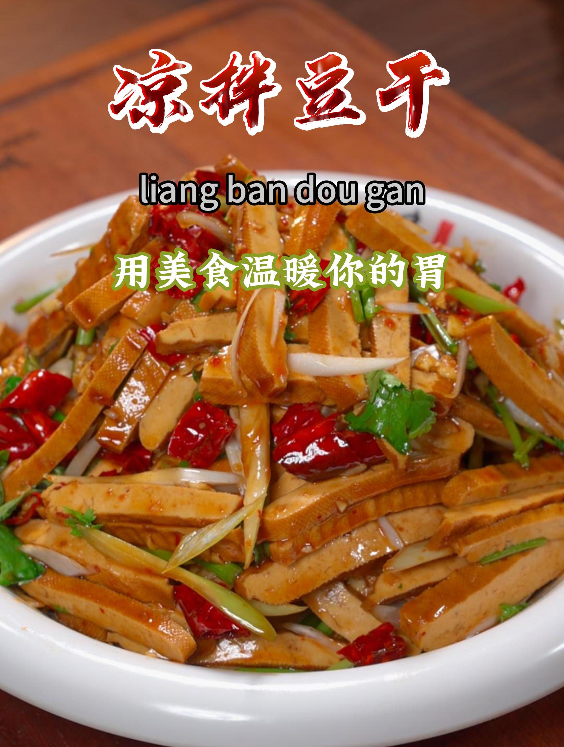 我家每年夏天吃的最多的凉拌菜,做法简单又好吃~