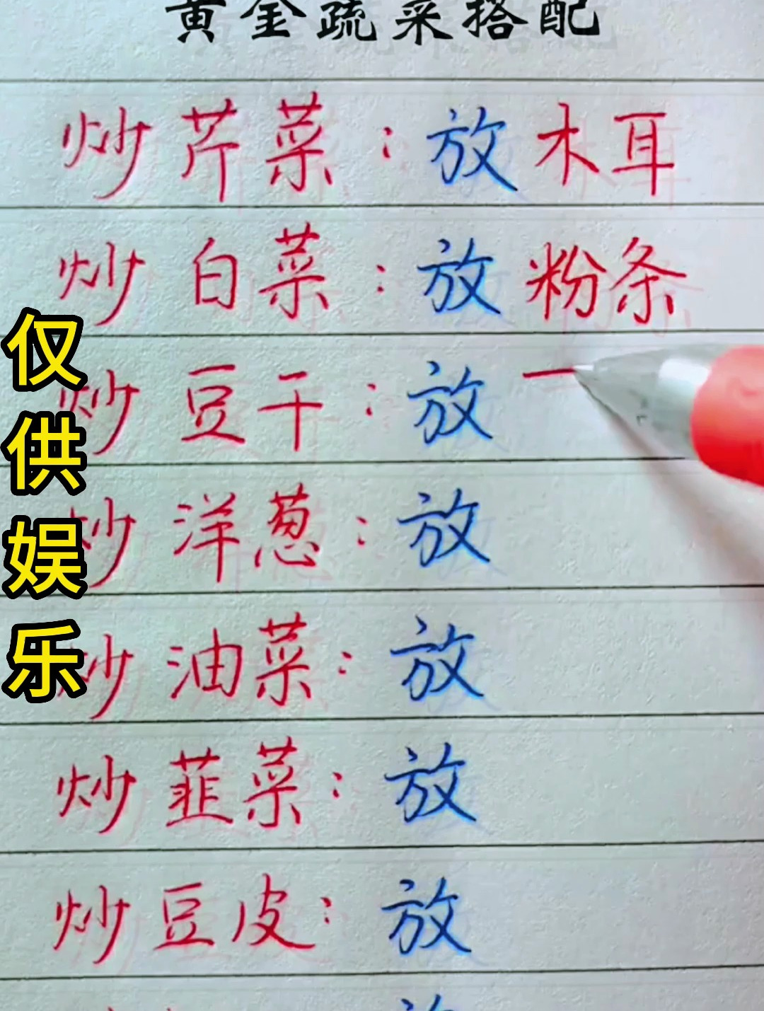 比肉营养价值还高的黄金蔬菜搭配,这些你都知道吗