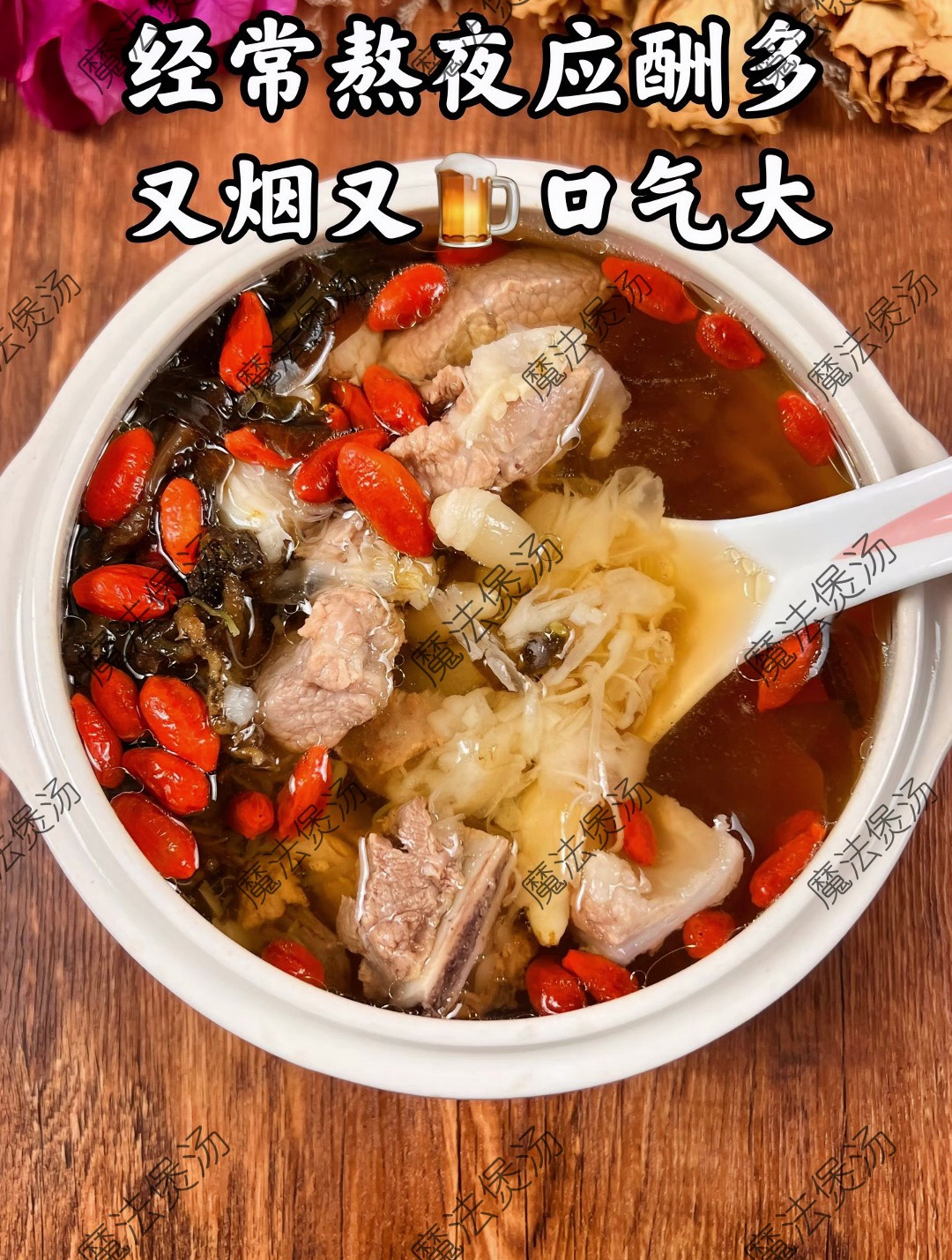 平时爱烟酒,熬夜,炖一锅金线莲排骨汤喝吧